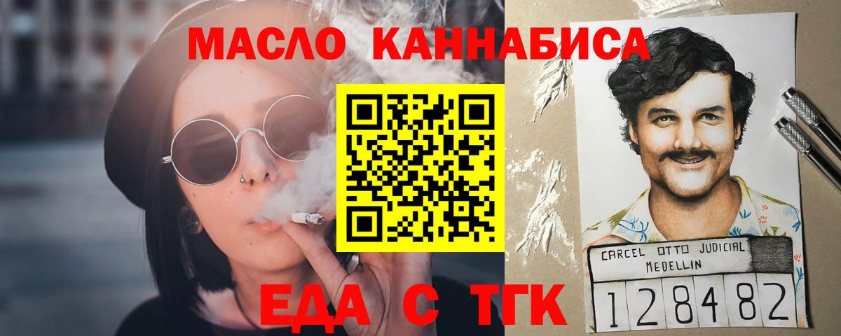 Лесной  Canna-Cookies конопля  Вход с VPN 