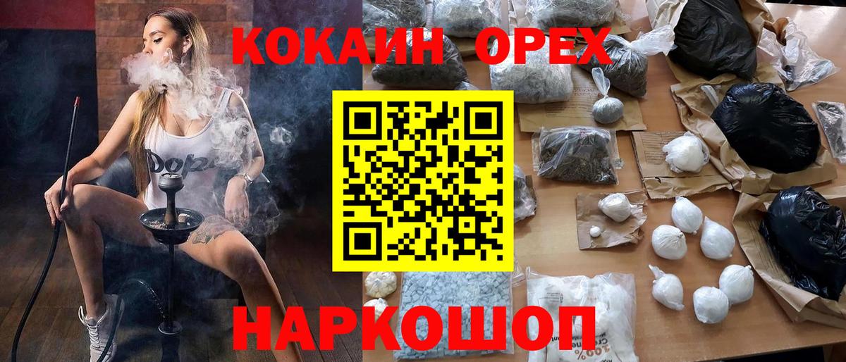 КОКАИН Перу  COCAIN Эквадор  Вход с VPN  Cocaine  Лесной 