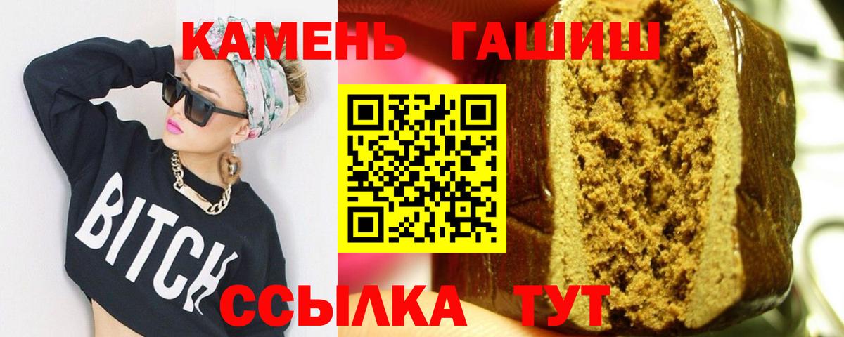 Гашиш гарик  Вход с VPN  ГАШ ice o lator  ГАШ  закладки  Лесной 