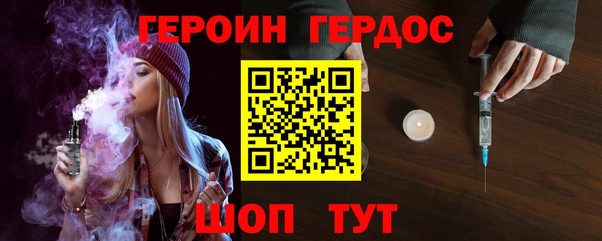 Героин VHQ Лесной
