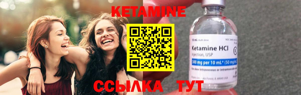Лесной  Кетамин ketamine  Вход с VPN  Кетамин ketamine 