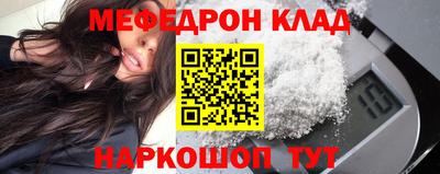 мефедрон мука Заводоуковск