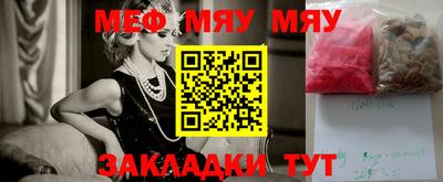 мефедрон мука Заводоуковск