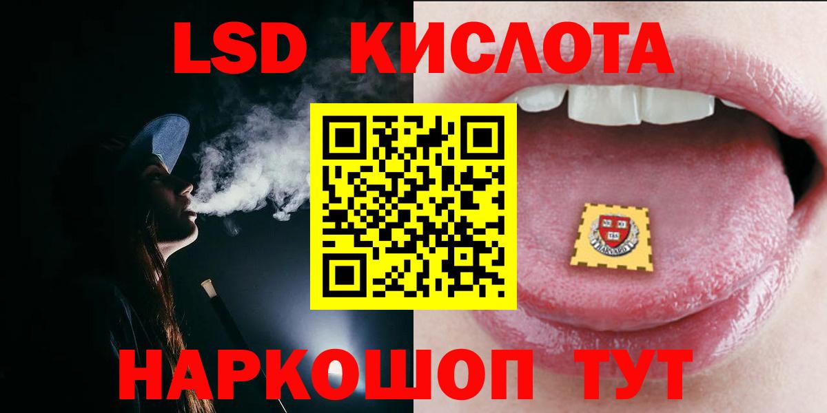 Лесной  LSD-25 экстази кислота  Вход с VPN  ЛСД экстази кислота 