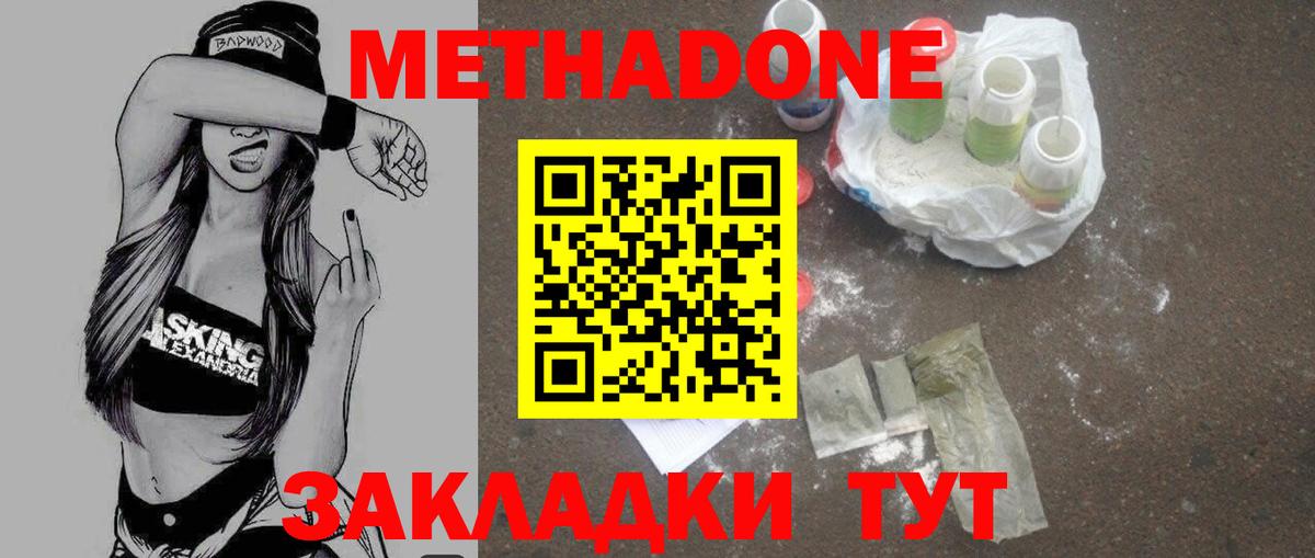 Лесной  Метадон кристалл  Вход с VPN  МЕТАДОН кристалл 