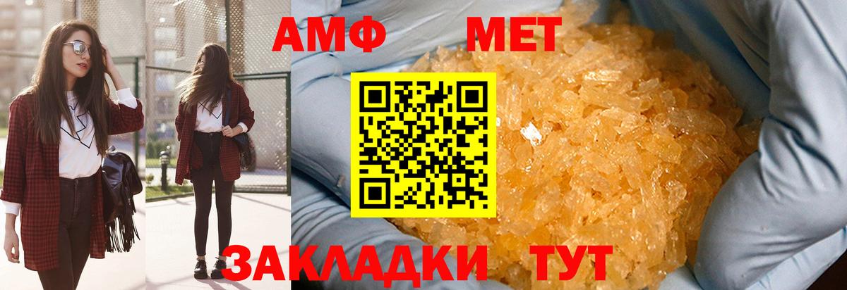 Первитин Декстрометамфетамин 99.9% Лесной