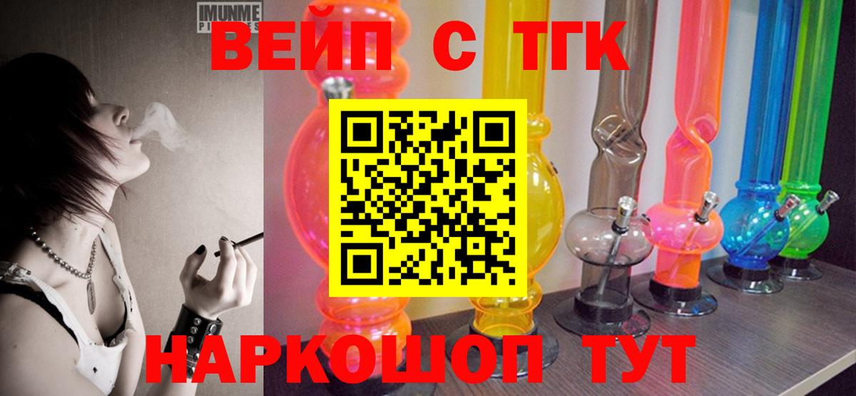 Лесной  Дистиллят ТГК THC oil  ТГК вейп  Вход с VPN 
