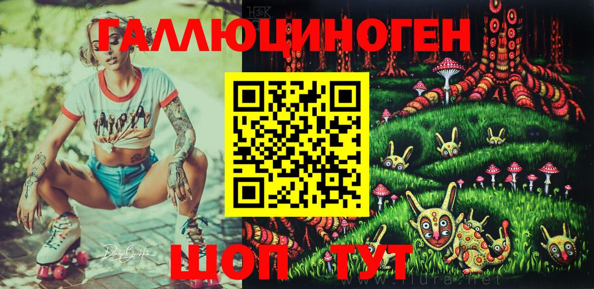 Галлюциногенные грибы мухоморы  Вход с VPN  купить наркоту  Лесной 