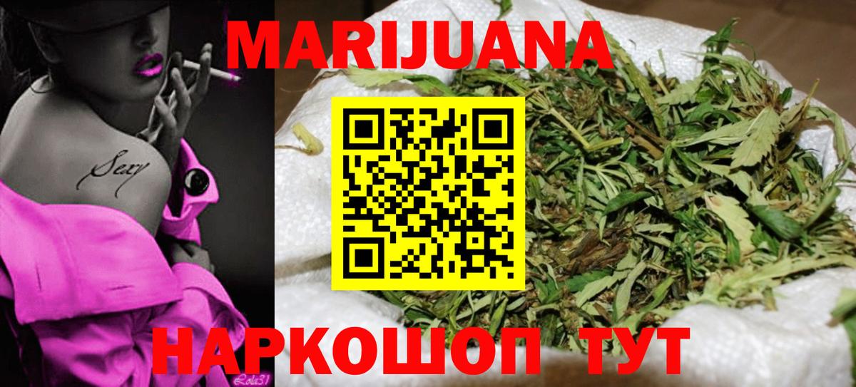 МАРИХУАНА THC 21%  Шишки марихуана марихуана  Лесной  Шишки марихуана LSD WEED  Вход с VPN 